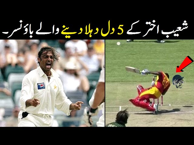 Top 5 Worst Bouncer by Shoaib Akhtar | شعیب اختر کے 5 خونی باؤنسر