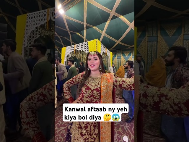 Kanwal aftaab ny yeh kiya bol diyaforyou 🤔😱 #shorts #viralshorts #kanwalaftab #shortsfeed