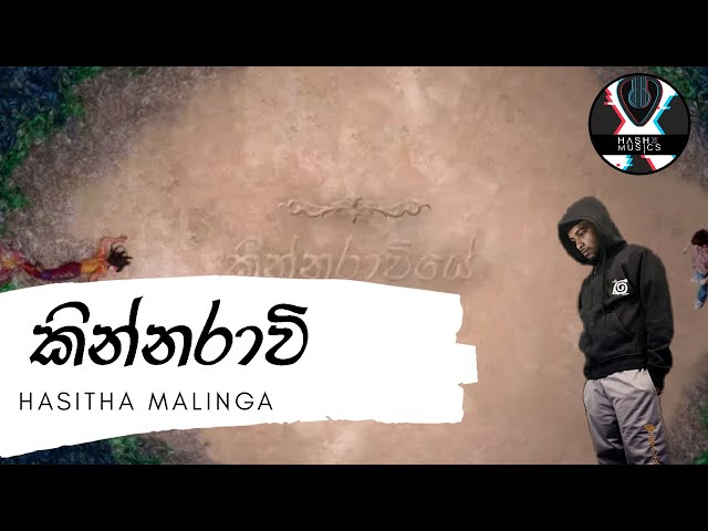 Kinnarawiye (කින්නරවියේ) ( VR 360° - 4K ) - Hasitha Malinga | Imran Jiffry