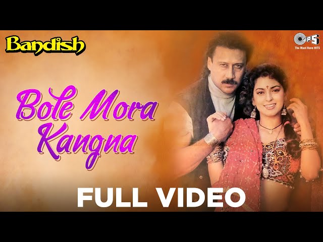 Bole Mora Kangana Full Video - Bandish | Juhi Chawla, Jackie Shroff | Alka Yagnik, Kumar Sanu|Sameer