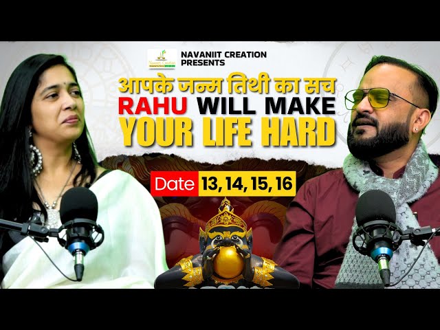 Ep 04 DOB 13, 14, 15 & 16 | आपके जन्म तिथि का सच Truth About Your Date of Birth | Navaniit Mandhaani