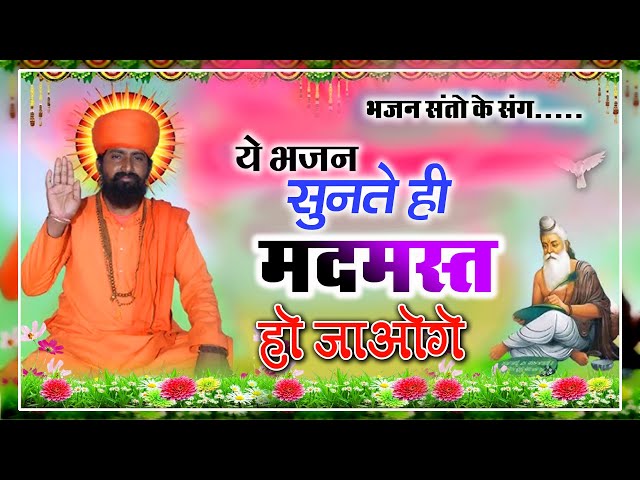 Rajasthani Bhajan Mala | राजस्थानी भजन माला | नन्दकिशोर सैनी | Sant Bhajan | Part-14