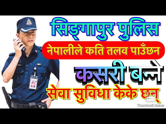 Facilities And salary of Singapore police force | selection process of British army | sunlight tv