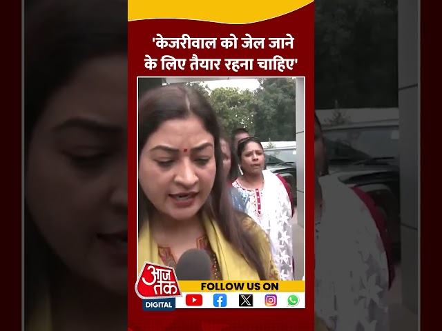 Congress Candidate Alka Lamba ने का Kejriwal को लेकर बड़ा बयान #shorts #shortsvideo