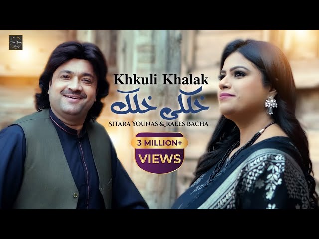 Khkuli khalak | Sitara Younas & Raees Bacha | Pashto New Song 2023 | Official Video