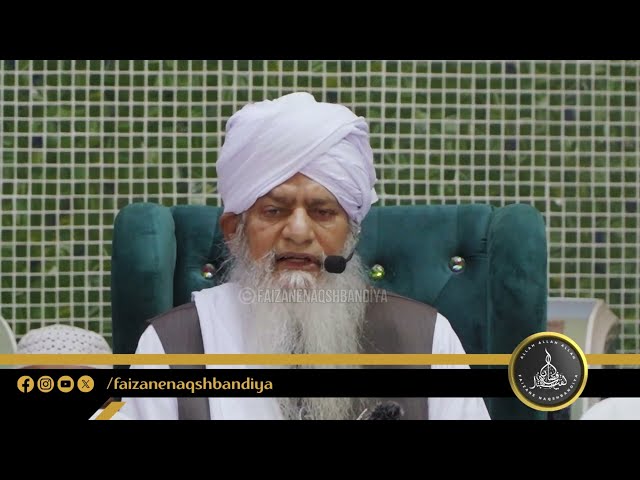 Malaysia Annual Naqshbandi Ijtema 2025 | 21st Feb 2025 | Peer Zulfiqar Ahmad Naqshbandi Mujaddidi DB