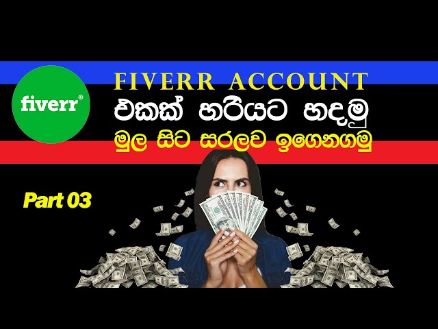 How to create a Fiverr Account | හරියට Fiverr Account එක set up කරමු | Sinhala (part 3) Waruna Bro