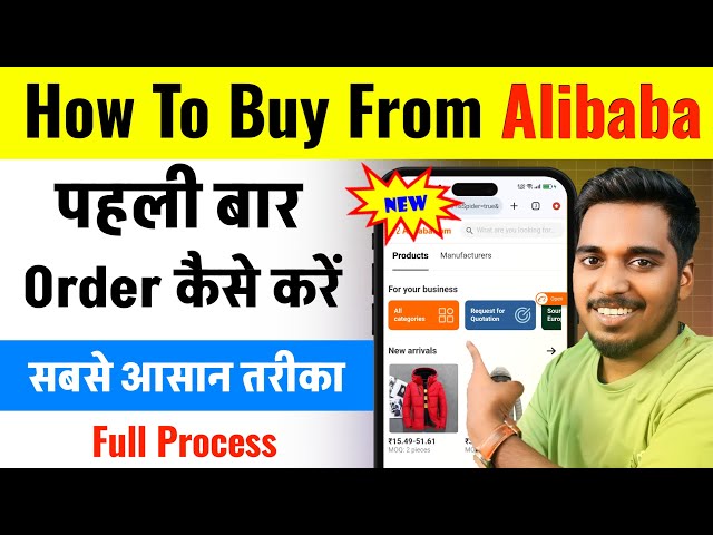 How to buy from alibaba | Alibaba online shopping | Alibaba se shopping kaise kare | Full Process