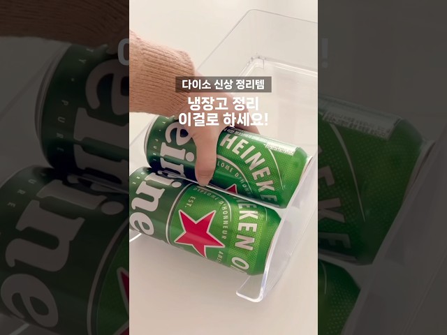 냉장고 정리템 이거 어떤데요? 👏🏻 #살림꿀템