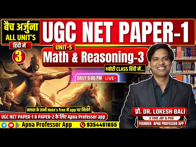 UGC NET 2024 Paper 1 | UGC NET PAPER 1 | Class-3 Time and Distance