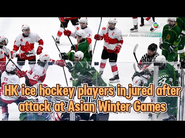 TVB News | 10 Feb 2025 | HK ice hockey players injured after attack at Asian Winter Games