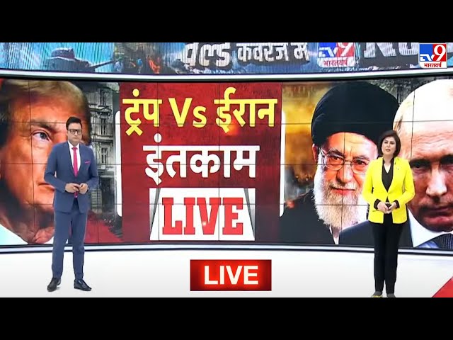 Israel Iran War live: तेहरान से आई तस्वीरों दुनिया को डरा रहीं हैं| Trump | Netanyahu | Iran |Tehran