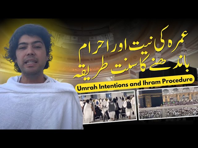 Ahram aur Umrah ka Tarika in Detail with Live demonstrating