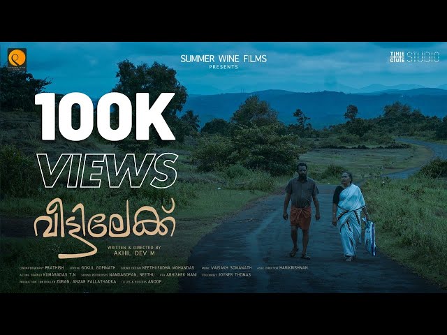 VEETTILEKU | Malayalam Short film | Akhil Dev M | Cue Studio