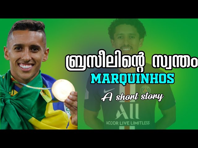 പാരീസിലെ ബ്രസീലിയൻ വസന്തം 🔥🔥 marquinhos short story malayalam | marquinhos malayalam | football mani