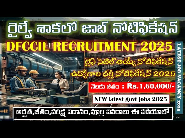 DFCCIL Recruitment 2025 Latest Job VACANCY 2025|Job|#Telugu|Fresher|Jobs|Govt Job vacancy 2025