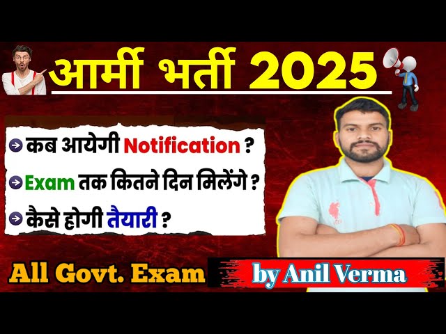 Army Agniveer Vacancy 2025 | Army Bharti 2025| Army new notification | Agniveer 2025  #army #newarmy