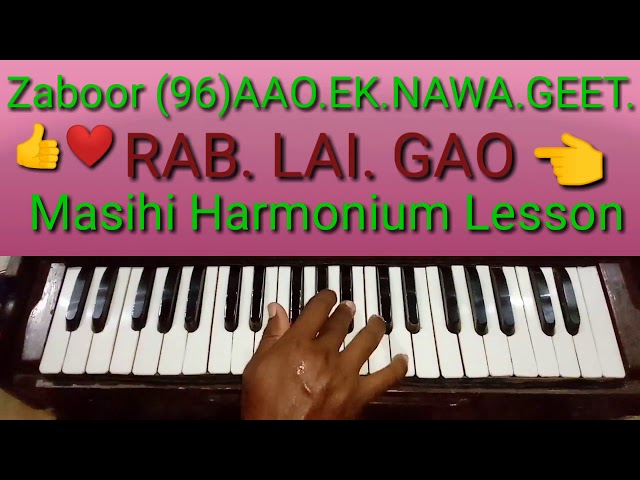 Zaboor(96) AAO EK NAWA GEET RAB LAI GAO BY HARMONIUM LESSON