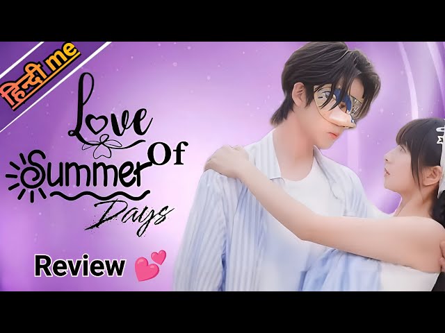 Love Of Summer Days New Chinese Drama in Hindi Dubbed |Romance Comedy |Review  And Explain in Hindi