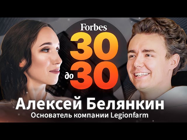 Алексей Белянкин: Из Новосибирска в Y Combinator