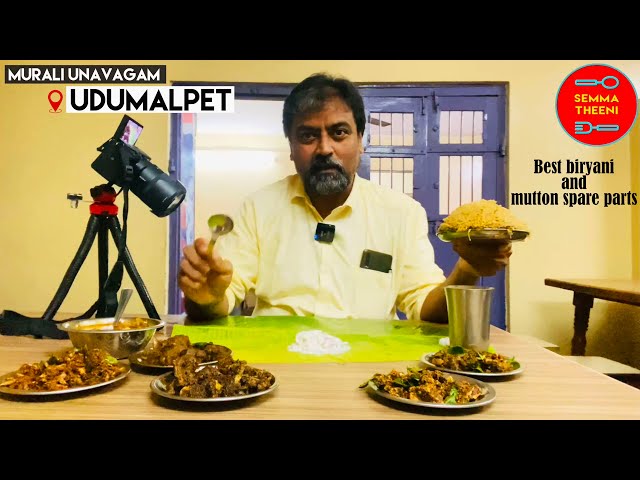 UDUMALPET MURALI UNAVAGAM | Best Biryani Restaurant | Mutton spare parts| POLLACHI | Semma theeni