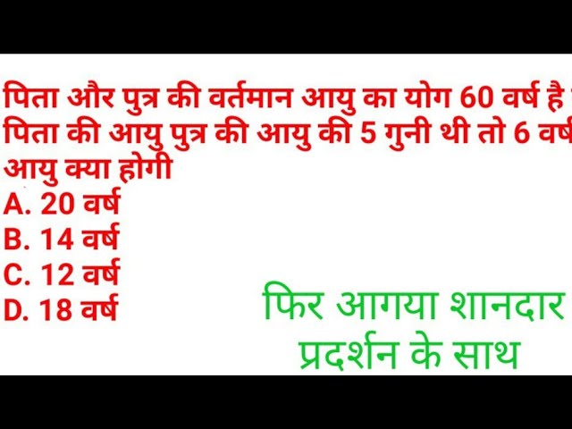 आयु सम्बन्धी प्रश्न ट्रिक गणित//ayu se sambandhit question short trick shortvido  @mathsmasti  #age