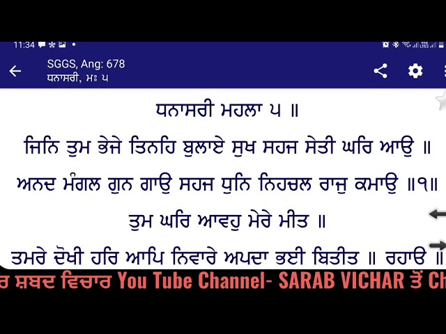 Today Hukmnama Sahib |Sri Darbar Sahib I Giani Sarabjit Singh Ludhiana Sgpc