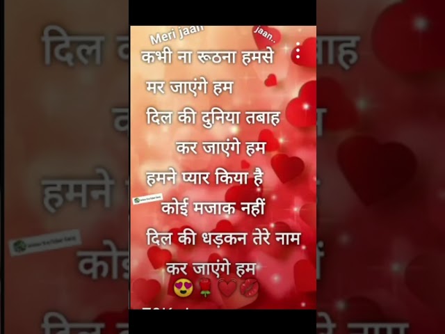 #love shayari ♥️♥️♥️