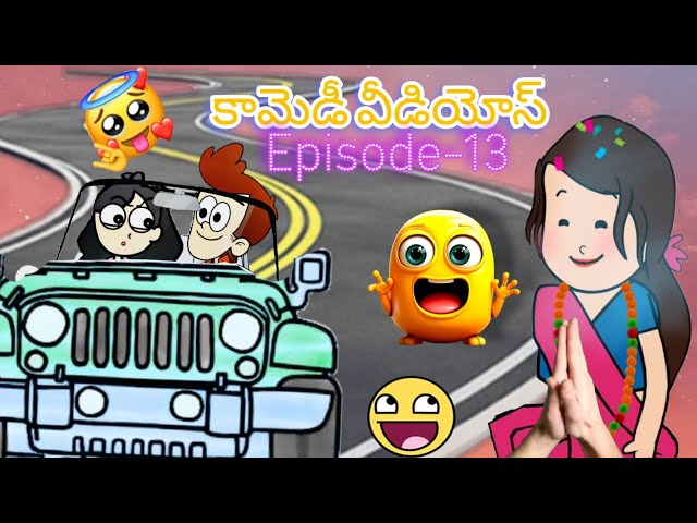 తెలుగు కామెడీ క్లిప్స్ (episode -13)funny videos#telugu #telugucommedy #funnyvideos #animation