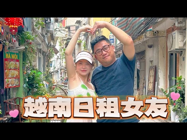 河內日租女友 KTV老闆娘真會玩 | 河內自由行EP18