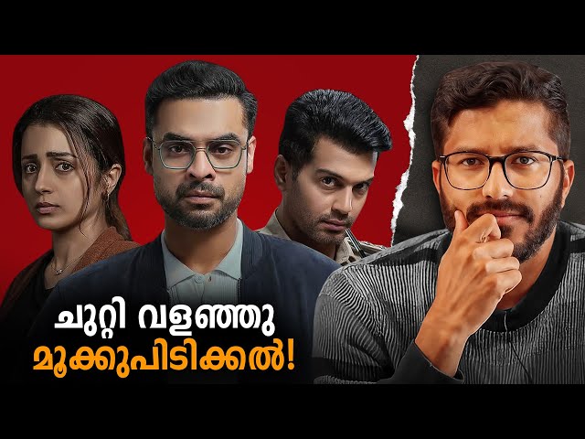 Identity Movie Analysis And Review | Tovino | Mallu Analyst | Analysis