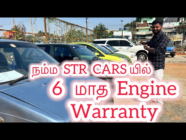 நம்ம STR CARs யில் 6மாத  Engine warranty  cars