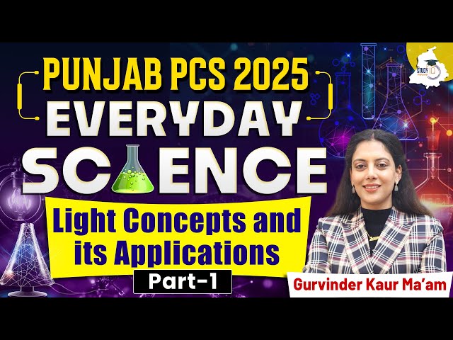 Punjab PCS 2025 | Everyday Science: Light Concepts And Its Applications Part -1 | By Gurvinder Mam