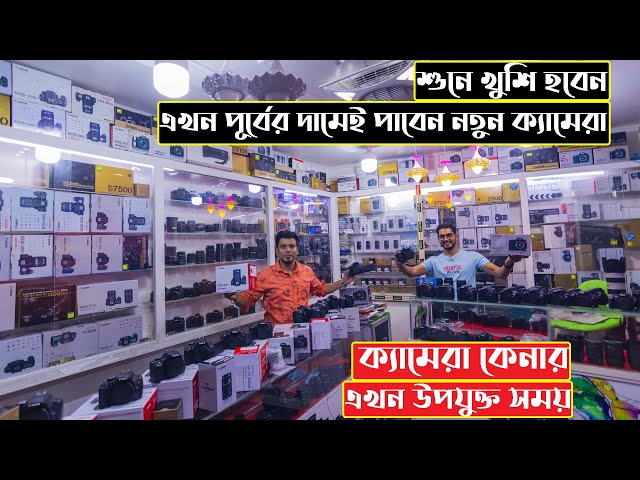 Price of new camera in BD 📸Buy new camera from big store ❤