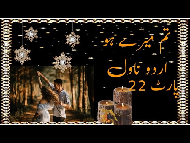 Very Bold Romantic Novels // Hindi // Urdu Story // Tum Meray Ho  @Urduearth