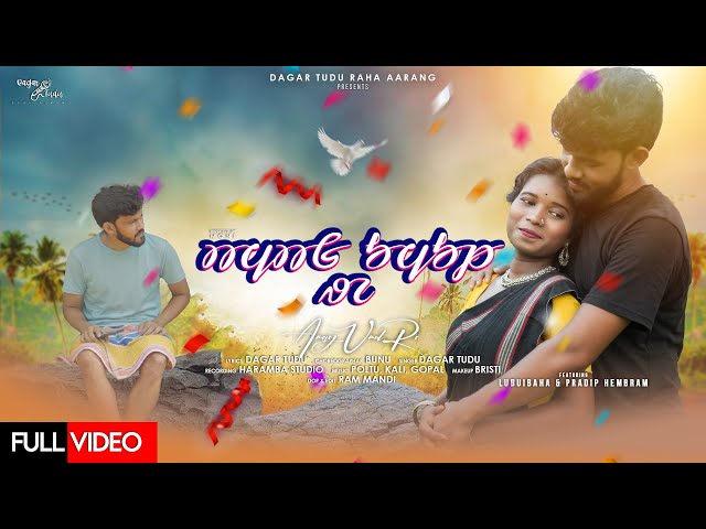 AMAG UMUL RE (FULL VIDEO) | DAGAR TUDU | LUBUIBAHA & PRADIP HEMBRAM | NEW SANTHALI VIDEO 2023