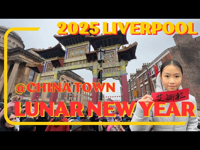 FAMILY VLOG -2025 Lunar New Year in Liverpool China Town|2025新年行歐洲第一條唐人街花市