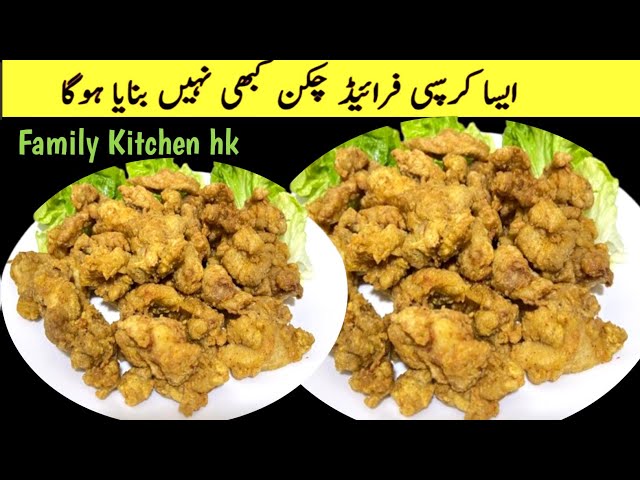 Crispy Fried Chicken Recipe By Family KitchenHk | Easy Cheap and Spicy Chicken Fry|dinner recipe