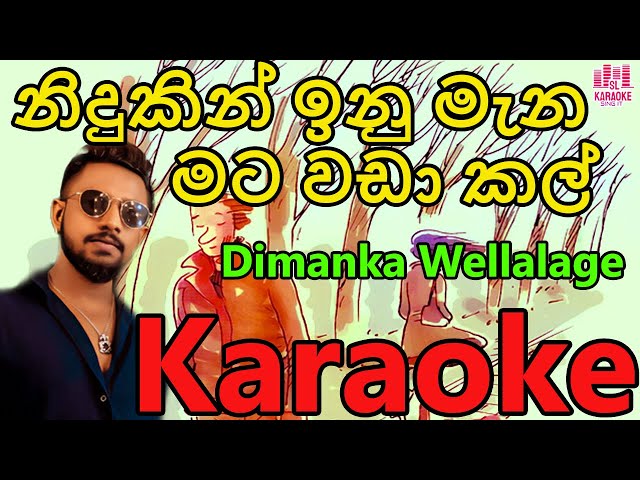 Nidukin Inu mana Karaoke | Dimanka Wellalage Karaoke Cover