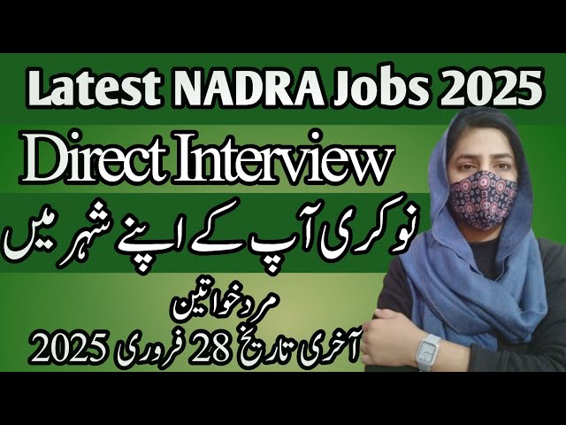 Latest NADRA Jobs 2025 - How to Apply NADRA Jobs 2025 - Sanam Dilshad