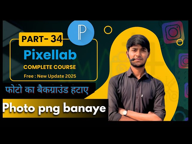 Pixellab se png kaise banaye | photo ko png kaise banaye | How to make png | class-34 | Haidarguru