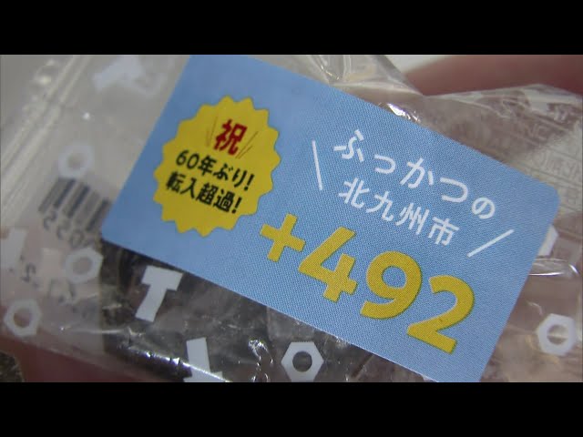 製鉄所の鉄をイメージした名物「ネジチョコ」をプレゼント　福岡・北九州市