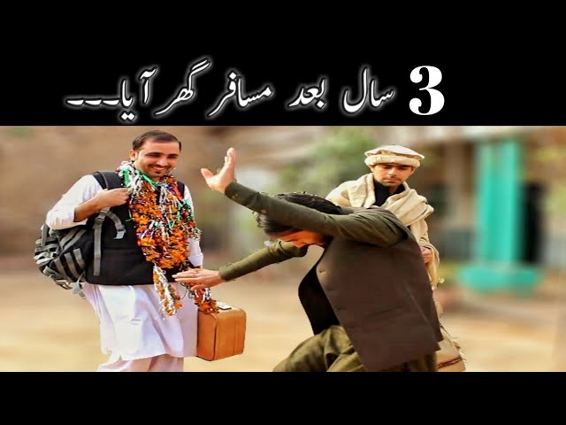 3 sal bad musafir ghar aya  ||Zindabad vines || pashto funny