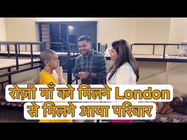 रोज़ी माँ को मिलने London से मिलने आया परिवार Popatbhai Ahir