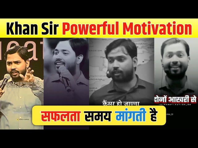 🔥Best Motivational Speech ⏳🎯| Khan Sir | Khan Sir Motivation Video | #motivation