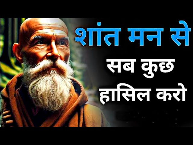 मन को खाली करना सीखो | Buddhist Story On How To Empty Your Mind | #Motivation