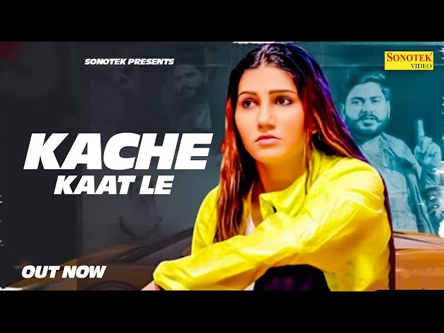 Kache Kaat Le - Dil la ke Dekh | Sapna Choudhary | New Haryanvi Song | Sonotek Music World