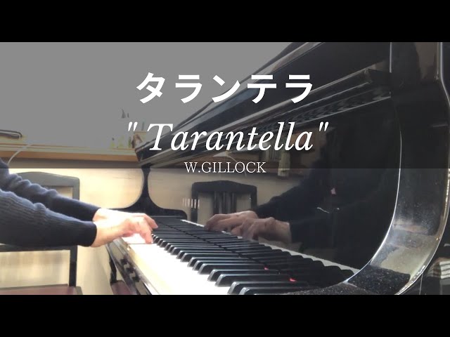 タランテラ/ギロック　Tarantella/W.Gillock【ピアノ発表会おすすめ】