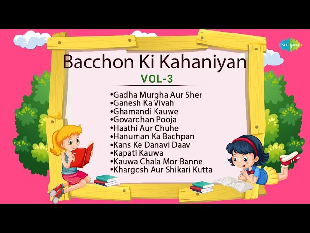 Childrens Stories in Hindi | Bacchon Ki Kahaniyan Vol 3 | Gadha Murgha Aur Sher | Ganesh Ka Vivah