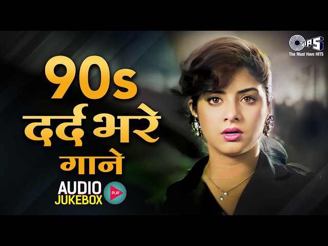 90's दर्द भरे गाने | 90s Evergreen Hindi Dard Bhare Geet | Sad Love Songs | Hindi Songs Jukebox